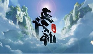 土木 五行